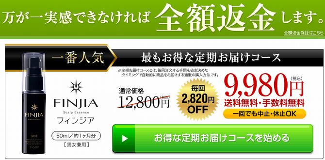 世紀の大発明！？最新成分〇〇を配合した育毛剤が凄すぎる！その効果とは？